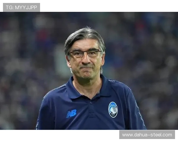 尤里奇称赞亚特兰大战平米兰球队表现出色防守稳健